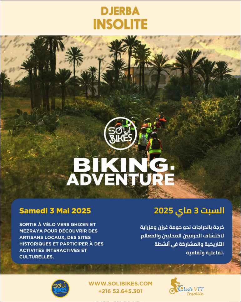 حومة غيزن ومزراية biking adventure